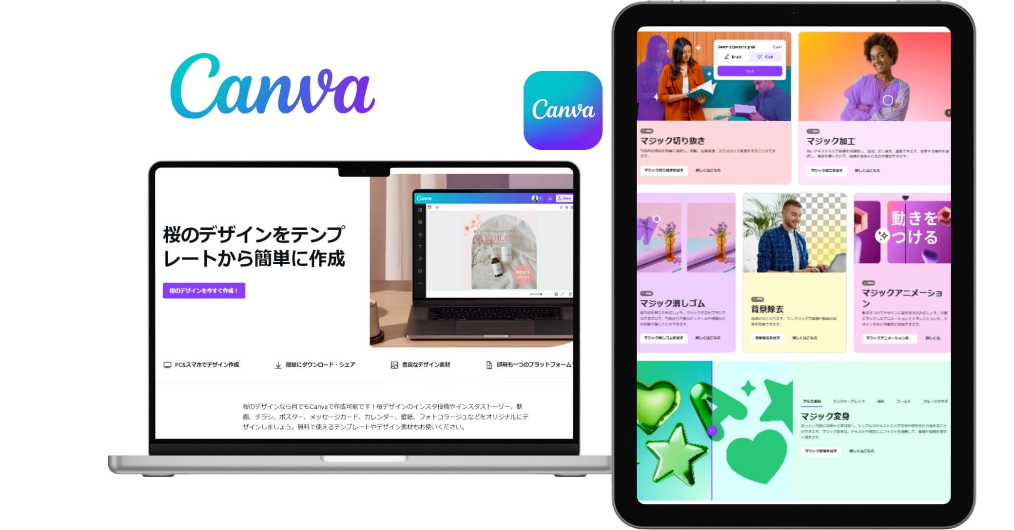 Canva SEO